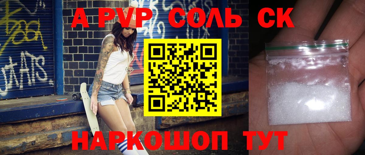 Альфа ПВП крисы CK  Вход с VPN  Alfa_PVP СК КРИС  Сосновоборск 
