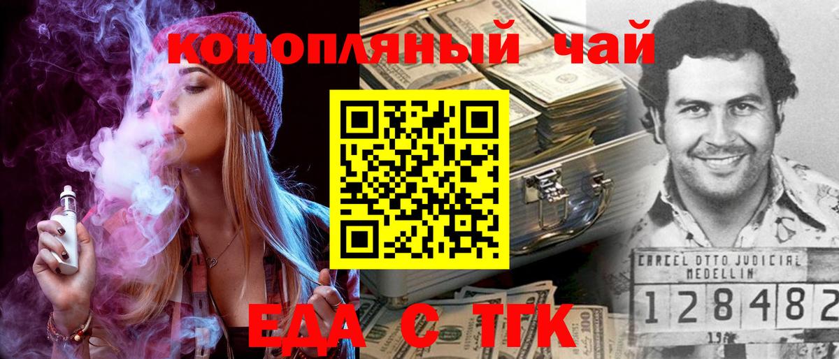 Cannafood конопля  Вход с VPN  Сосновоборск 