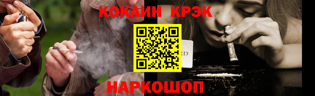 COCAIN 99% Сосновоборск