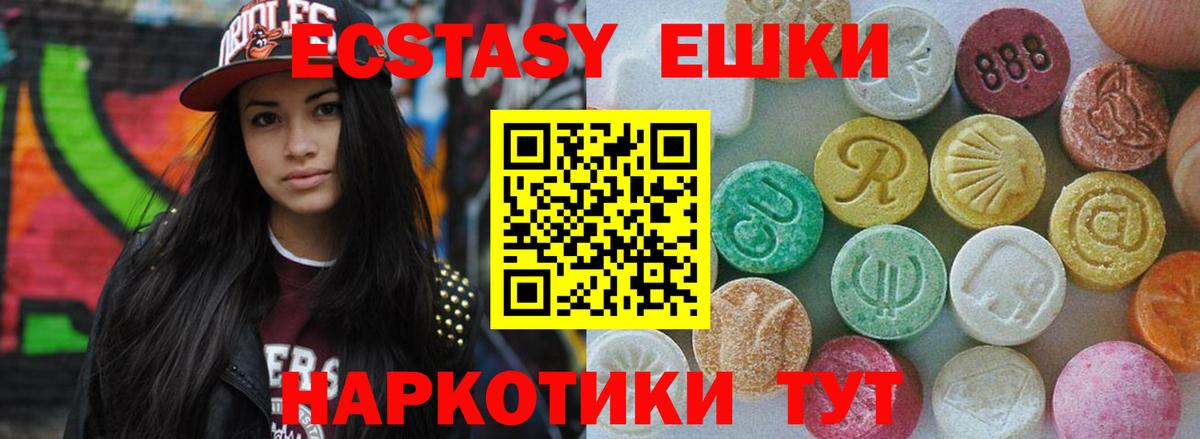 ЭКСТАЗИ  Экстази ешки  Экстази Punisher  Вход с VPN  Сосновоборск 