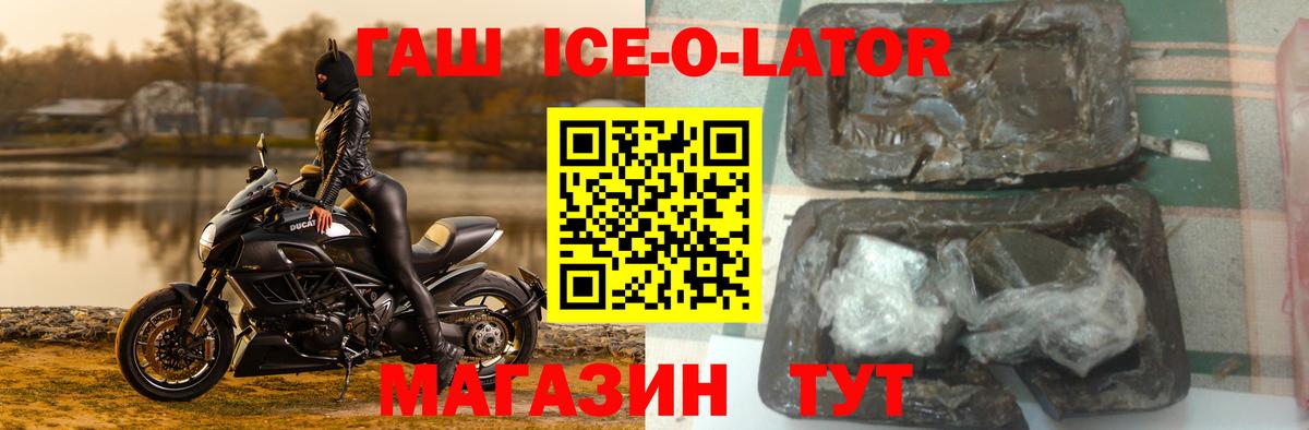 ГАШ убойный  Гашиш ice o lator  сколько стоит  ГАШ  Сосновоборск  Вход с VPN 