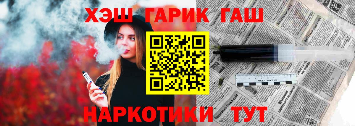 ГАШ 40% ТГК Сосновоборск