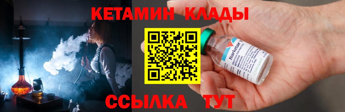 Кетамин ketamine  ОМГ ОМГ онион  Сосновоборск  Вход с VPN  Кетамин ketamine 