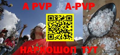 a pvp Пенза