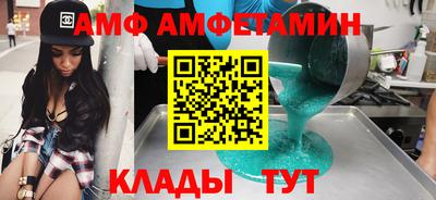 амф Партизанск