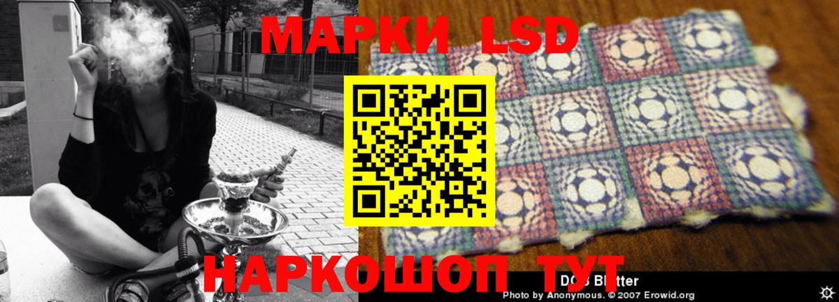 ЛСД экстази кислота  LSD-25 экстази ecstasy  Вход с VPN  Сосновоборск 