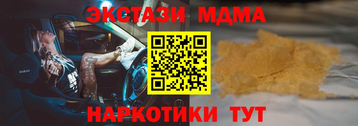МДМА  Вход с VPN  Сосновоборск  MDMA VHQ  MDMA Molly 