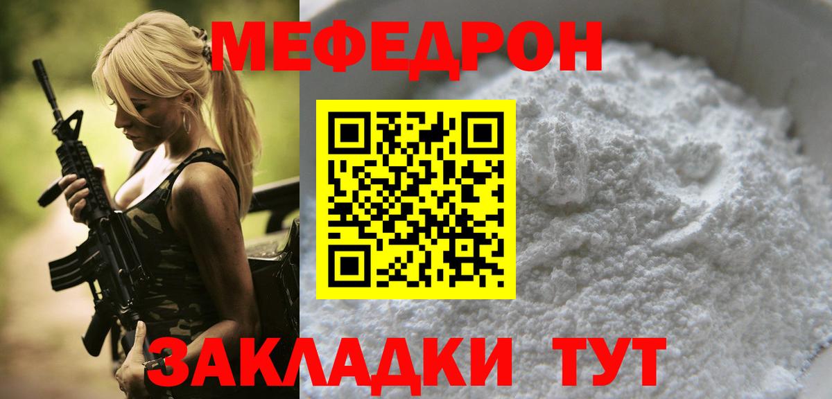Меф  Сосновоборск