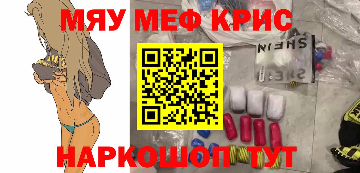 МЕФ  Меф VHQ  Мефедрон мука  Вход с VPN  Сосновоборск 