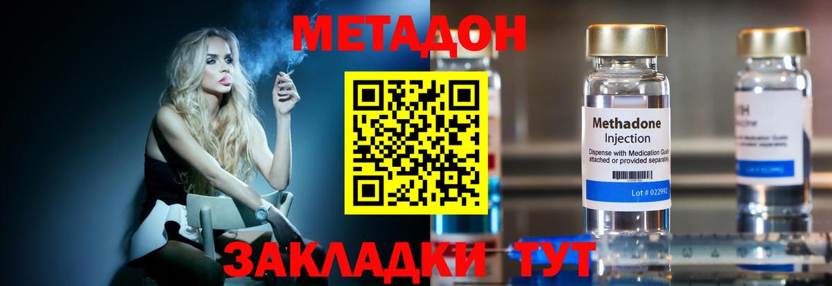 Метадон белоснежный  Вход с VPN  Сосновоборск    онион  Метадон кристалл 