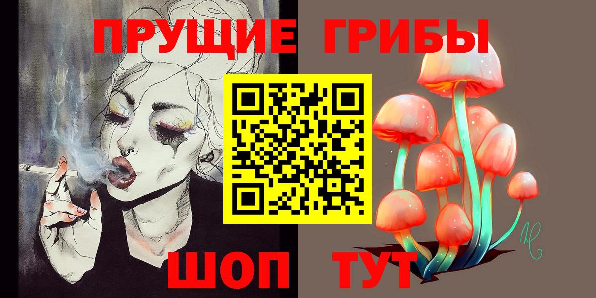 Псилоцибиновые грибы прущие грибы  Галлюциногенные грибы Psilocybe  Вход с VPN  Сосновоборск 